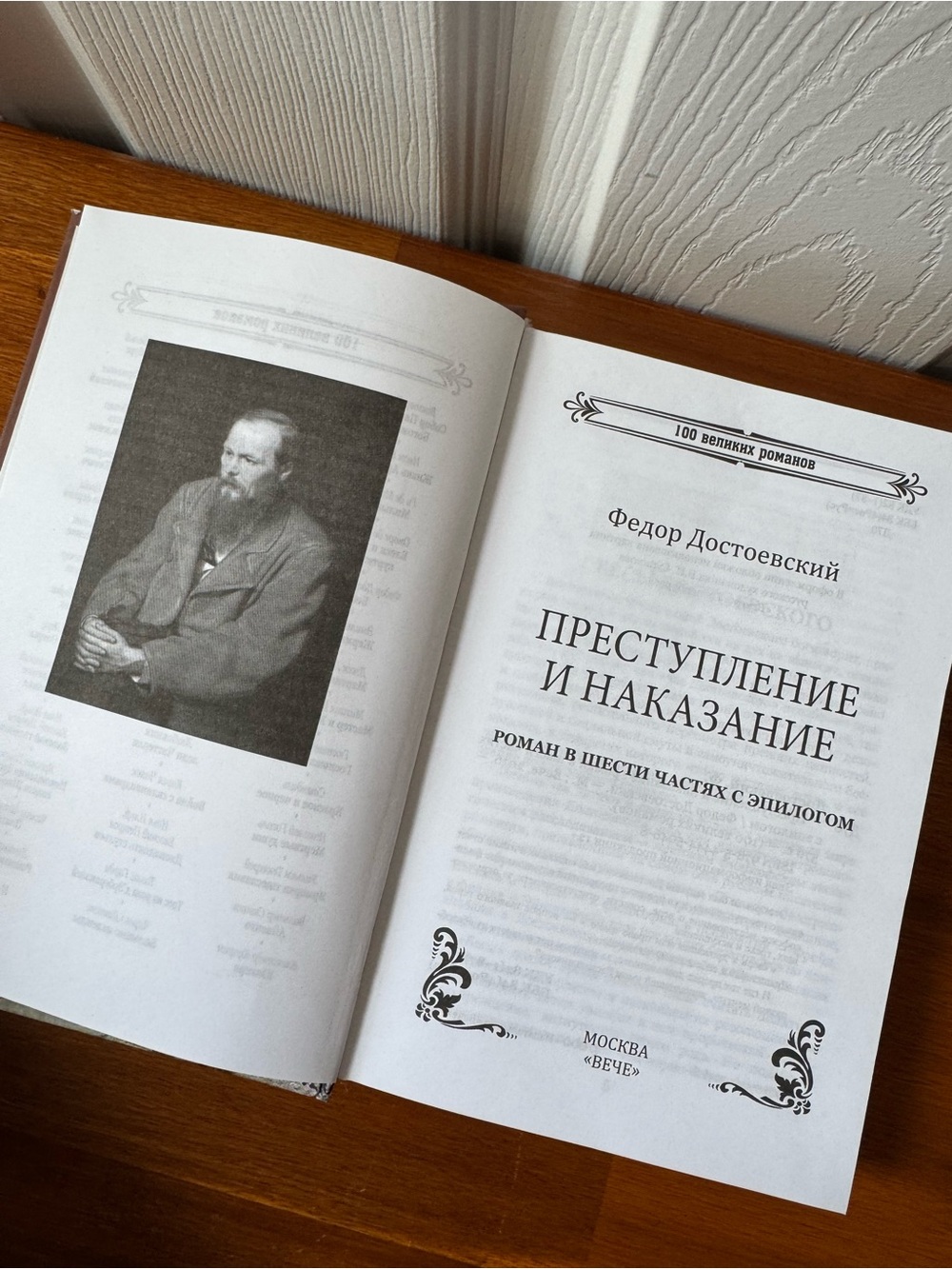 Set of 3 Russian Literature Classics — Hardcover Books - Picture 9 of 12